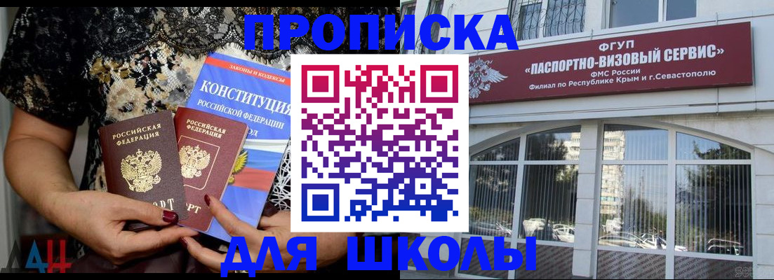 прописка регистрация в Ардоне