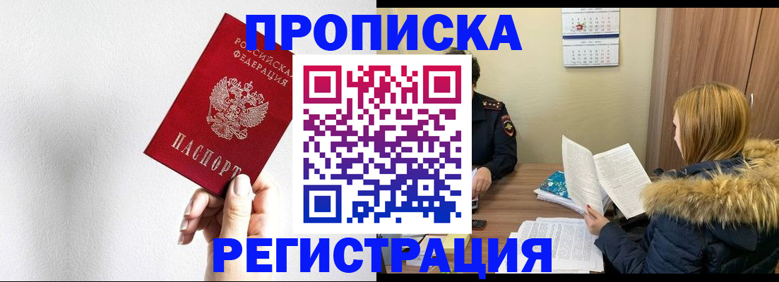 временная регистрация 2025 в Ардоне