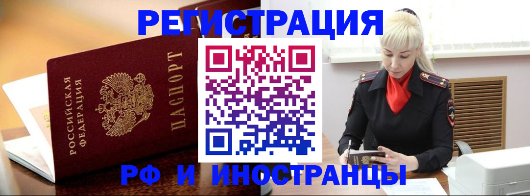 временная регистрация для всех в Ардоне